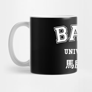 BAKA UNIVERSITY Mug